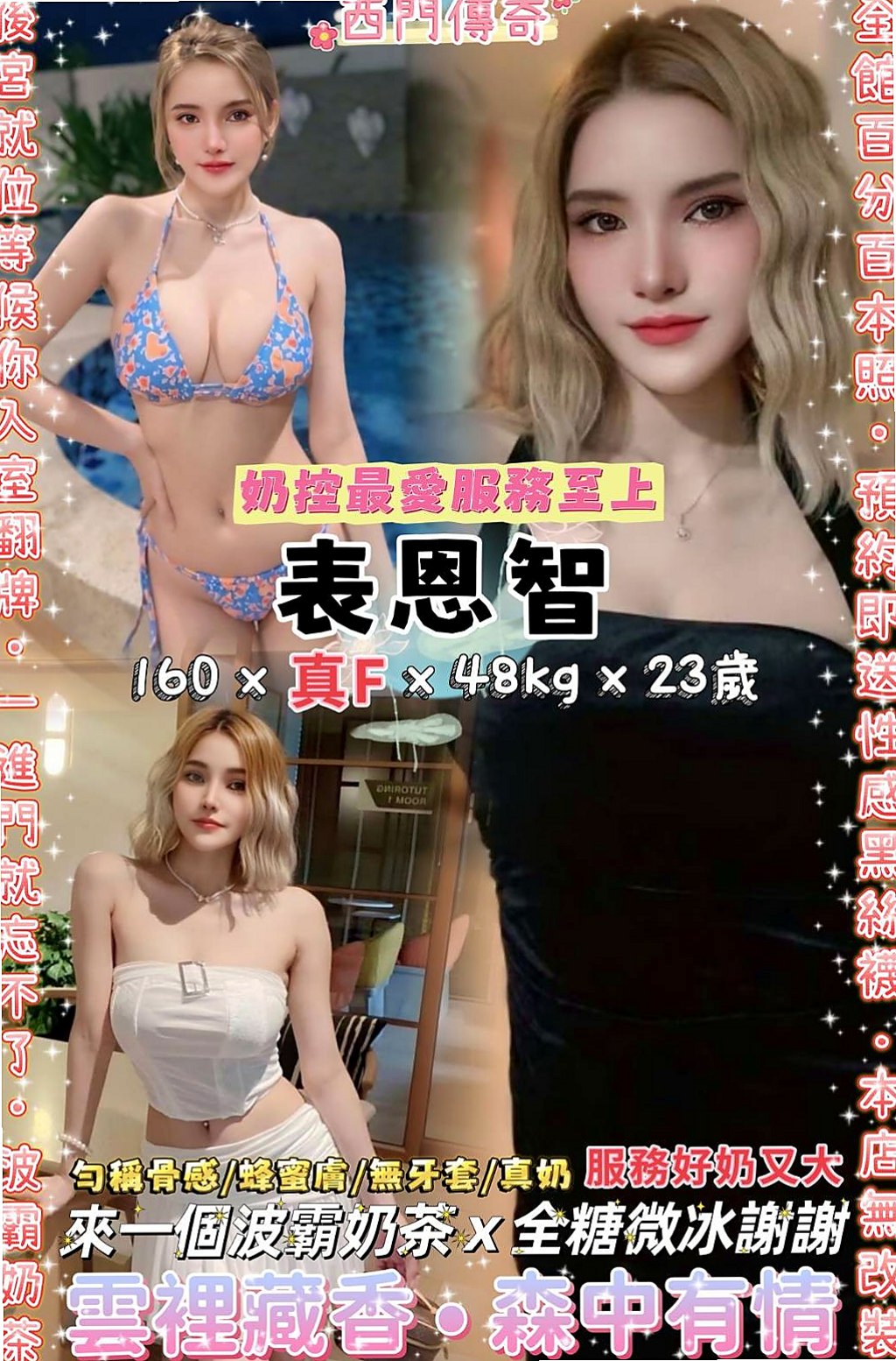 •松山•小姐外出•提子•美容師•身高169cm•體重45kg•胸圍D罩杯•年齡20歲•豐滿大鮑魚 超愛穿絲襪 謝謝挺我的新朋友捧場辣